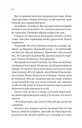 Бріджертони. Книга 5. Серові Філліпу з любов'ю - мініатюра 8