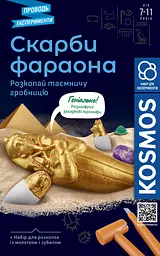 Скарби Фараона Kosmos - Набір для дослідження (R114UA) - мініатюра 3