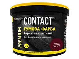 Фарба гумова CONTACT 1,2кг (3011) червоно-коричневий