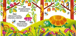 Водяна розмальовка Кристал Бук Фігури та тварини багаторазова 8 сторінок (F00022736) - мініатюра 3