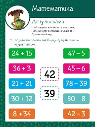 Магічні вправи. Мавка. Таємниці знань - - мініатюра 4