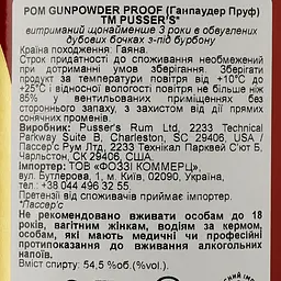 Ром Pusser's Rum Gunpowder, 54,5%, 0,7 л - мініатюра 3