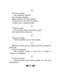 Конфуцій. Вислови - Конфуцій - мініатюра 11