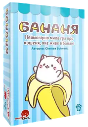 Бананя