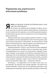 Плем'я. Про повернення з війни і належність до спільноти - мініатюра 4