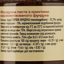 Паста Flarino фундучна Crunch cream 200 г - мініатюра 3