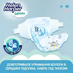 Підгузки Helen Harper Soft & Dry New XL (6) 15+ кг 26 шт. - мініатюра 8