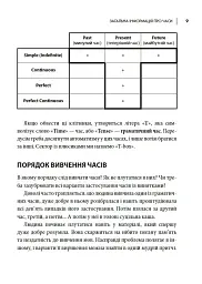 Часи англійської мови - мініатюра 5