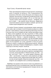 Ілюзія Бога - Річард Докінз - мініатюра 14