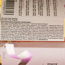 Ігристе вино безалкогольне Pierre Zéro Rosé Sparkling, рожеве, напівсолодке, 0,75 л - мініатюра 4