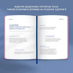 Щоденник вдячності «Квітковий» рожевий - мініатюра 10