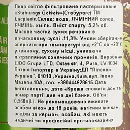 Пиво Staburags Gaisais Alus світле 5.2% 0.568 л з/б - мініатюра 4