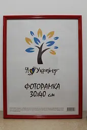Фоторамка 30х40, червона, 1515-6004 б/з, СКЛО + КАРТОН                                                                                                                                     