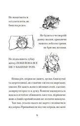 Хлопчик, який вирощував драконів - мініатюра 10