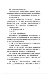 Твоя Вільма - мініатюра 6