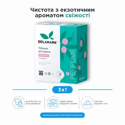 Універсальний концентрований пральний порошок DeLaMark з ароматом лічі 1 кг (4820152332516)