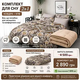 Комплект 2в1: ковдра з овечої вовни 200×220 см + постільна білизна з попліну, 100% бавовна - мініатюра 2