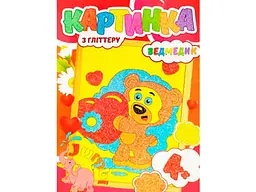 Набір для творчості JUMBI картинка з глітером Jumbi: Ведмедик у