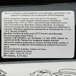 Вино Les Epicuriens AOP Cotes du Rhone, червоне, сухе, 0,75 л - мініатюра 3