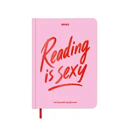 Щоденник читацький Orner "Reading is sexy" рожевий
