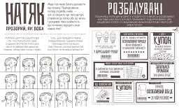 Пиши тут, пиши зараз / Ніколь Лярю, Наомі Девіс Лі - мініатюра 7