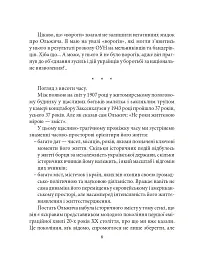 Олег Ольжич - Ростислав Коломієць - мініатюра 7