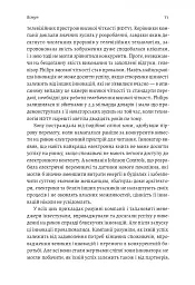 Широким поглядом. Нова стратегія інновацій - мініатюра 6