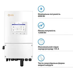 Гібридний однофазний інвертор 6kW Solis S6-EH1P6K-L-PLUS 48V WiFi 2 MPPT (42-00189) - мініатюра 2
