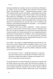 Зосереджена робота. Правила концентрації в шаленому світі - мініатюра 7