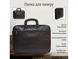 Папка для паперу Italico 8090 moro Коричнева 42x29, 5x6, 5 см TONY PEROTTI sum0029120 - мініатюра 3