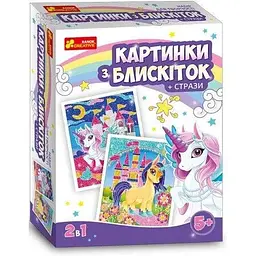Картинки з блискіток + стрази Ранок Єдинорожки 13100431У (4823076144104)