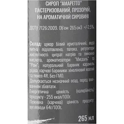Сироп Loft Амаретто 0,25 л - мініатюра 6