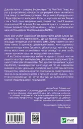 Бріджертони. Книга 5. Серові Філліпу з любов'ю - Джулія Куїнн - мініатюра 2