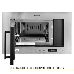 Встраиваемая микроволновая печь WEILOR WBM 2041 GSS - миниатюра 2