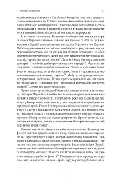 Голокост. Нова історія - Лоренс Ріс - мініатюра 14