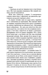 Грона гніву - Джон Стейнбек - миниатюра 10