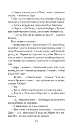 Хроніки Амбера у 10 книгах. Книга 5. Двори Хаосу - Роджер Желязни - мініатюра 16