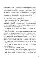 Лі Говард і привиди маєтку Сіммонс-Пірс - Шон М. Ворнер - мініатюра 14