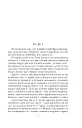 Стоїк - Теодор Драйзер - мініатюра 2