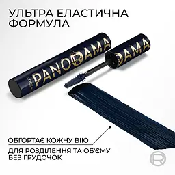 Туш для вій L’Oréal Paris Panorama Chromatic синя 9.9 мл - мініатюра 7