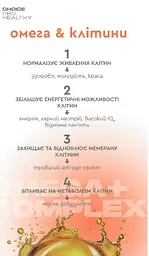 Чойс Choice Омега-3, 6, 9 OMEGA COMPLEXдля серця, мозку, суглобів і молодості шкіри, 60 капсул - мініатюра 5