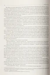 Хроніки капітана Блада - Рафаель Сабатіні - мініатюра 17