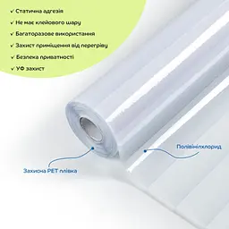 Плівка віконна на самоклейці 600x10000 (D) SW-00002158