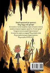 Прокляття золота мумії. Король Kyy. Том 2 - мініатюра 2