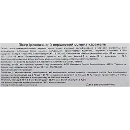 Лікер Maloney's Salted Caramel 17% 0.7 л - мініатюра 7