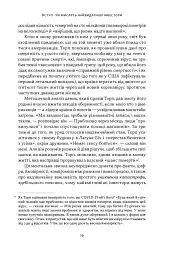 Багатші, мудріші, щасливіші. Як найкращі інвестори світу перемагають на ринках і в житті - Вільям Ґрін - мініатюра 13