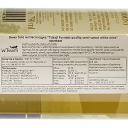 Вино Pannon Tokaji Furmint біле напівсолодке 0.75 л - мініатюра 4