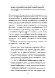 Галактика Ґутенберга - мініатюра 4