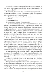 Джен Ейр - Шарлотта Бронте - мініатюра 7