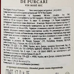 Вино Purcari Pinot Grigio Rose рожеве сухе 0.75 л - мініатюра 3